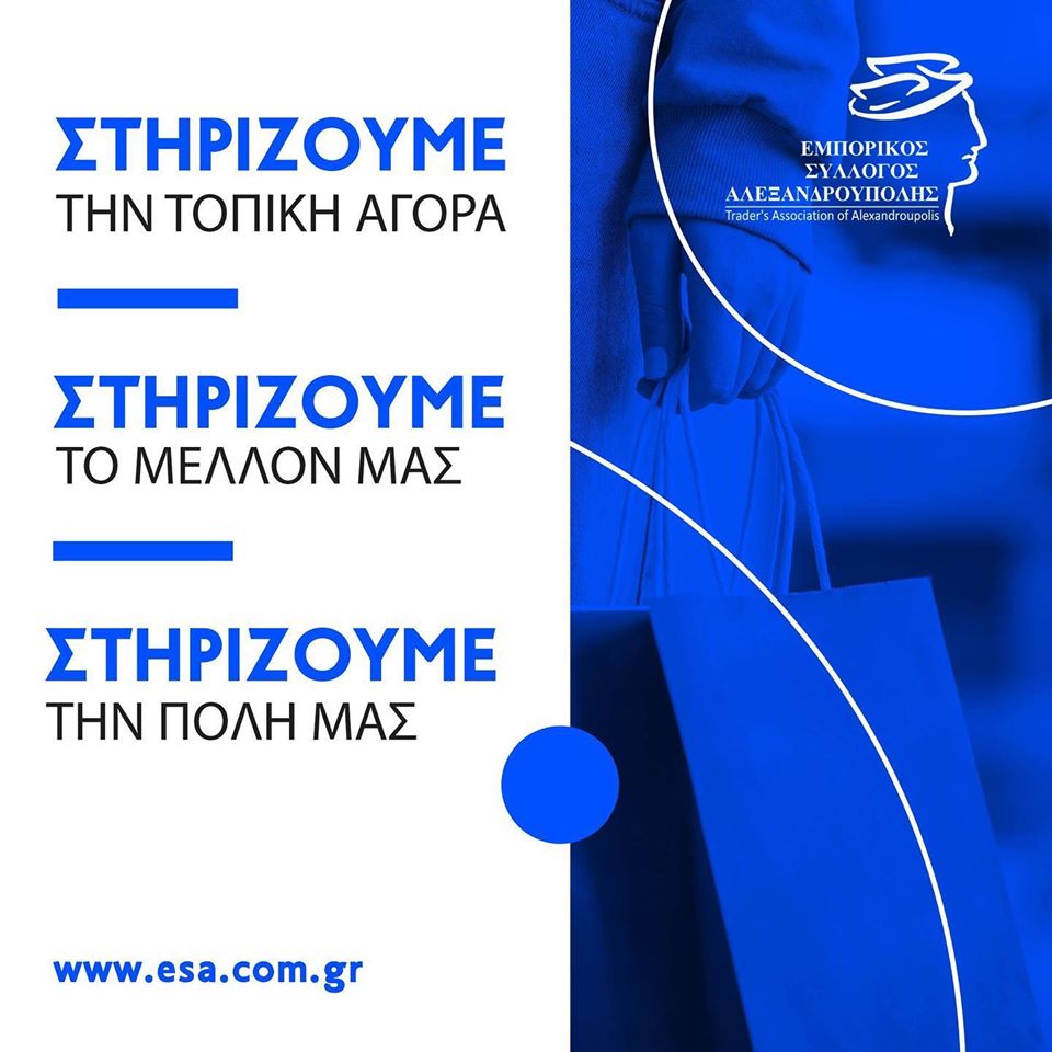 stiriphi topikis agoras 15042020