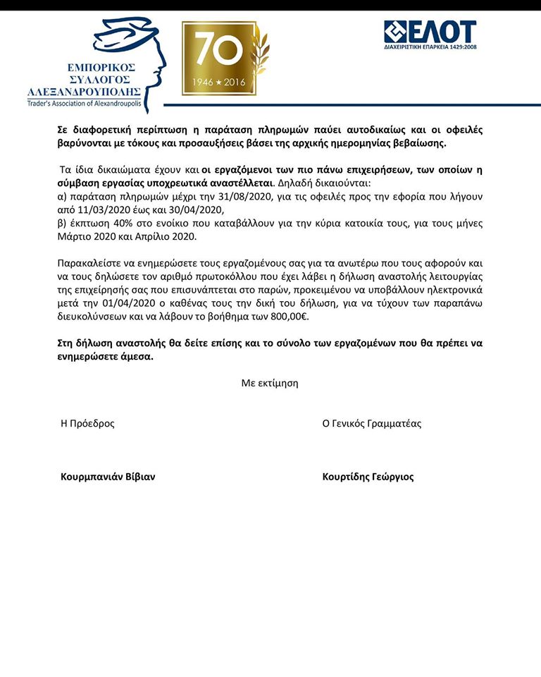 enimerwsi ergazomenvn b