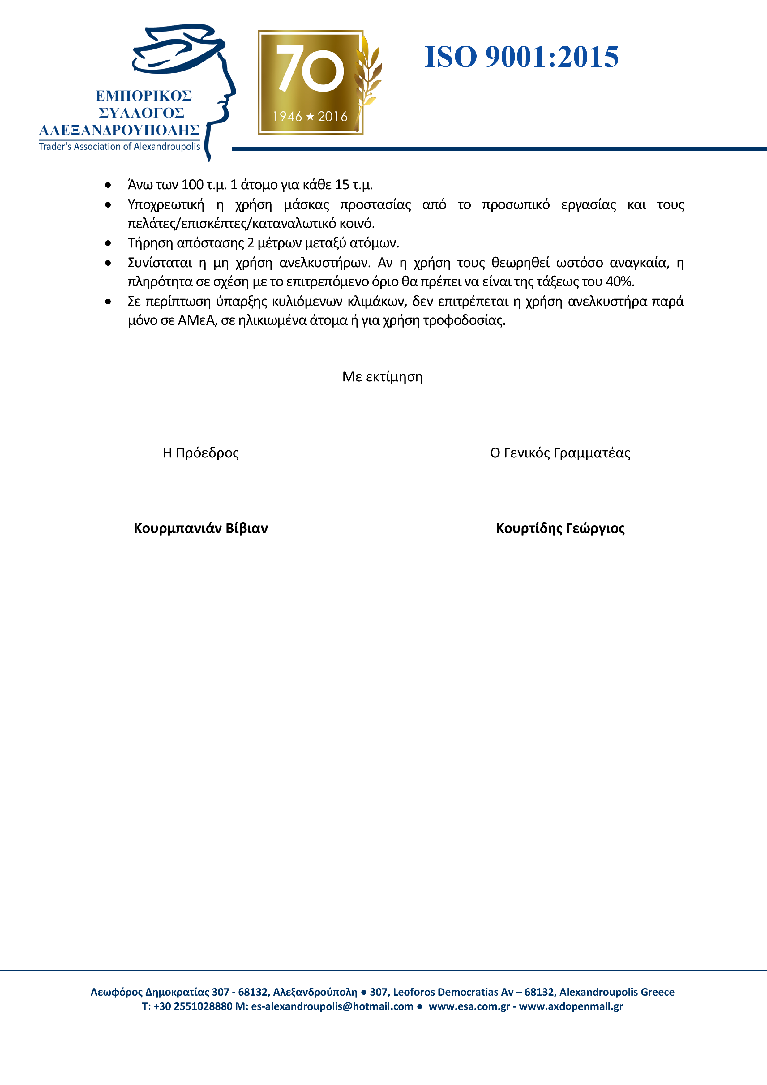 ΑΝΟΙΓΜΑ ΕΠΟΧΙΑΚΩΝ 1 1