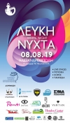 ΠΡΟΓΡΑΜΜΑ ΠΑΡΑΛΛΗΛΩΝ ΕΚΔΗΛΩΣΕΩΝ ΛΕΥΚΗ ΝΥΧΤΑ 2019