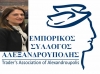 ΣΥΝΕΝΤΕΥΞΗ ΤΗΣ ΠΡΟΕΔΡΟΥ ΚΥΡ. ΒΙΒΙΑΝ ΚΟΥΡΜΠΑΝΙΑΝ ΣΤΟ MAXIMRADIO