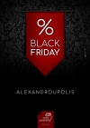 ΔΕΛΤΙΟ ΤΥΠΟΥ  BLACK FRIDAY